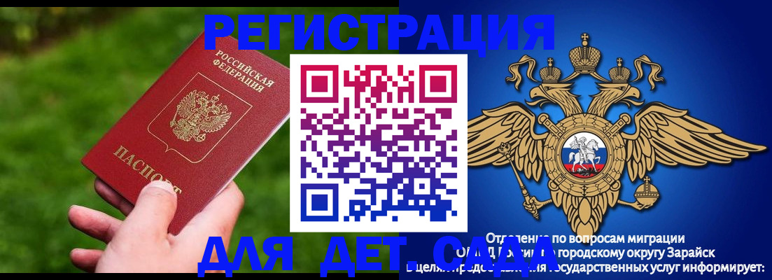 миграционный учет в Воркуте