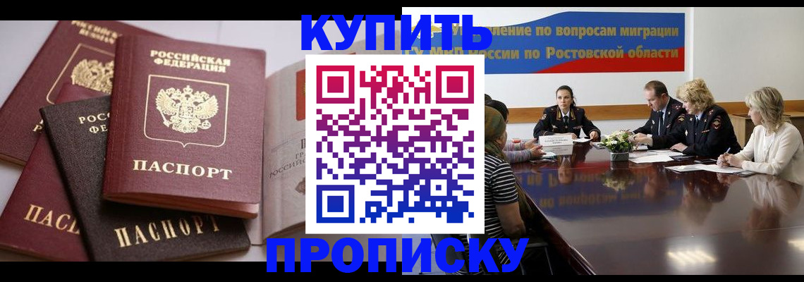 прописка поиск в Воркуте
