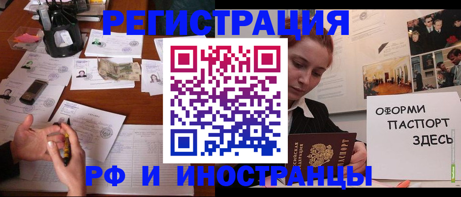 регистрация для школы в Воркуте