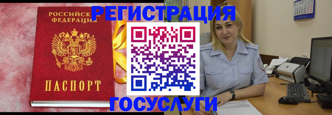 временная регистрация в Воркуте