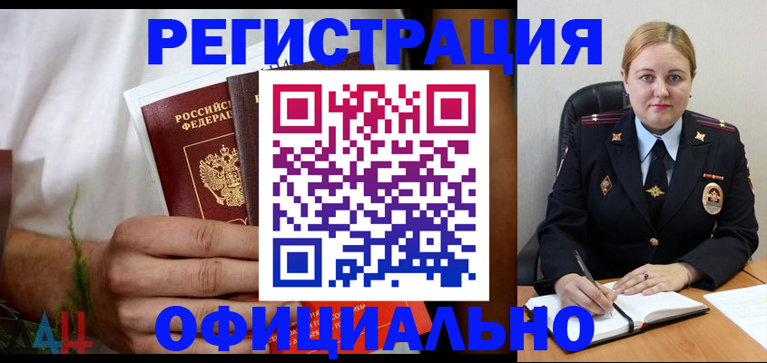 прописка для военкомата в Воркуте