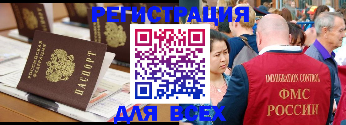 купить прописку в Воркуте