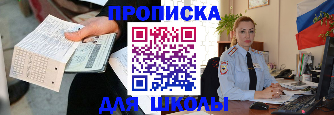 регистрация для дет. сада в Воркуте